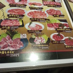 せんなり - 2014.01写真メニュー