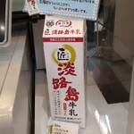 淡路島南パーキングエリア（上り）フードコート - 