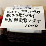 洋食 ツバキ亭 - 