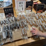 Kashi Doko Izumiya Denbee Karuizawa Ten - 