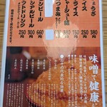 らーめん家 和玄  - 