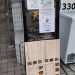 中国料理 天龍 - 店頭