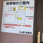 らぁ麺 紫陽花 - 