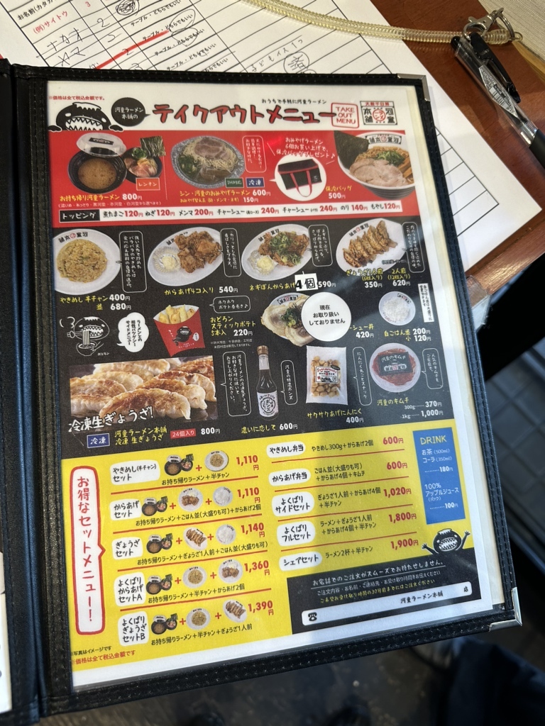 【河童】ページ　　リクエスト商品のため 河童ラーメンはお得なイベントが盛りだくさんなので 一回まとめてみ