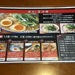 もんど - メニュー　2024.6