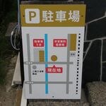 さんくるげ - 駐車場