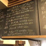 麹町いづみや しろ - 【2024年1月の第3週】133