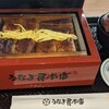うなぎ屋 - 