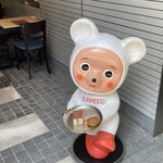 文明堂カフェ - 