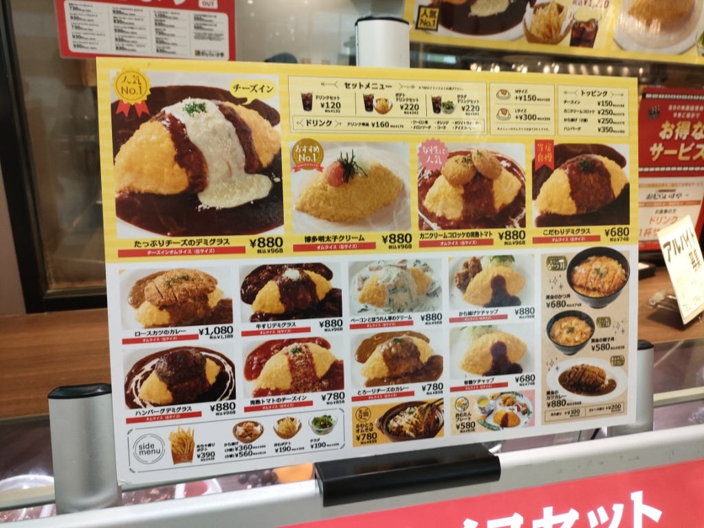 メニュー写真 : 十六雑穀オムライス＆ドリア専門店 おむらいす亭 熊本