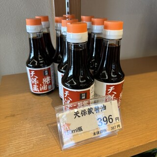 松本醤油_0