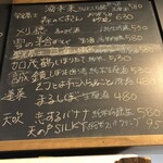 麹町いづみや しろ - 【2024年1月の第4週の2】135