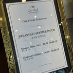 THE PEARL Restaurant - 