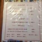 カフェテリア アメニティ - メニュー