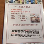 カフェテリア アメニティ - メニュー