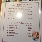 カフェテリア アメニティ - メニュー