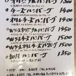 ハンバーグ食堂 榎本よしひろ商店 - 