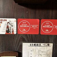 いし橋 - 