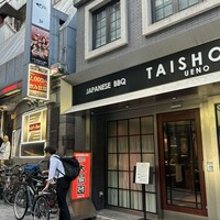 上野太昌園 上野本店 - 
