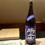 鮨 西崎 - キリッとした爽やかさながら、養老蒸しといただくとふくよかさが増します。
      日本酒でのこうしたマリアージュは、他所ではあまりお目にかかれません。