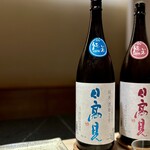 鮨 西崎 - 同じく日高見。
      こちらは山田錦の父系のお米なんだそう。
      比べると、幾分爽やか。
      小肌といただきましたが、お酢の爽やかさにはこちら。
      後から追いかけてくる旨みには母系が。
      どちらも合いますよー。