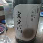 味の蔵どんつく - 宮寒梅　山田錦　純米大吟醸