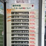 洋庖丁 板橋店 - 