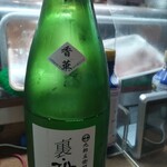 味の蔵どんつく - 裏・雅山流　香華