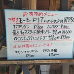 軽食喫茶『山小屋』 - 