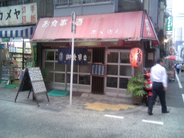 閉店 まるきん食堂 まるきんしょくどう 虎ノ門 定食 食堂 食べログ