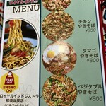 ロイヤルインドレストラン 那須塩原店 - 