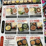 ロイヤルインドレストラン 那須塩原店 - 