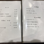 中華料理 徳武 - 