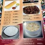ロイヤルインドレストラン 那須塩原店 - 