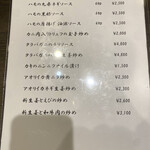 中華料理 徳武 - 