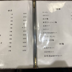 中華料理 徳武 - 