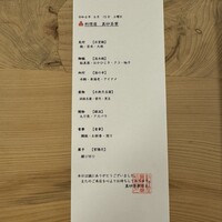 料理屋 真砂茶寮 - 