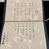 下鴨茶寮 本店 - 