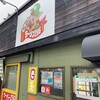 ラーメン296 清田・国際大学前店