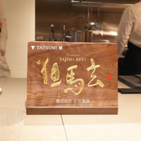 TATSUMI - 