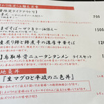 紅ズワイガニらぁ麺 まるはち屋 - 