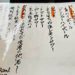 紅ズワイガニらぁ麺 まるはち屋 - 