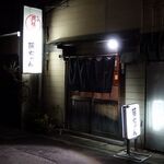 藤ちゃん - 