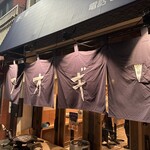 西口アオギリ - 