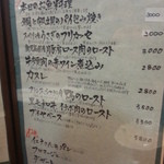 ビストロ バキュース - ２０１４・３・１６メニュー