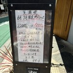 神楽坂 鮨 弥栄 - 