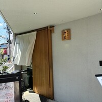 神楽坂 鮨 弥栄 - 