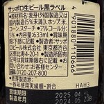 今池呑助飯店 - 26.ビール（大瓶）700円