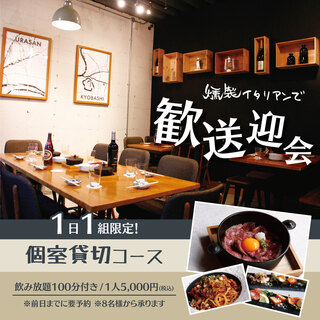 『1日1組限定!個室貸切!100分の飲み放題付き燻製コース』