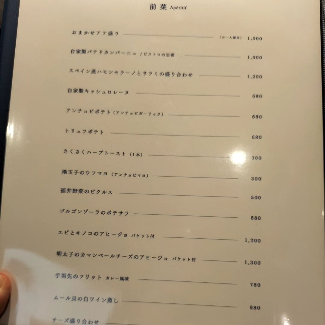 アンティーク　メニュー表 menu_06-03_512x512.jpg?v=